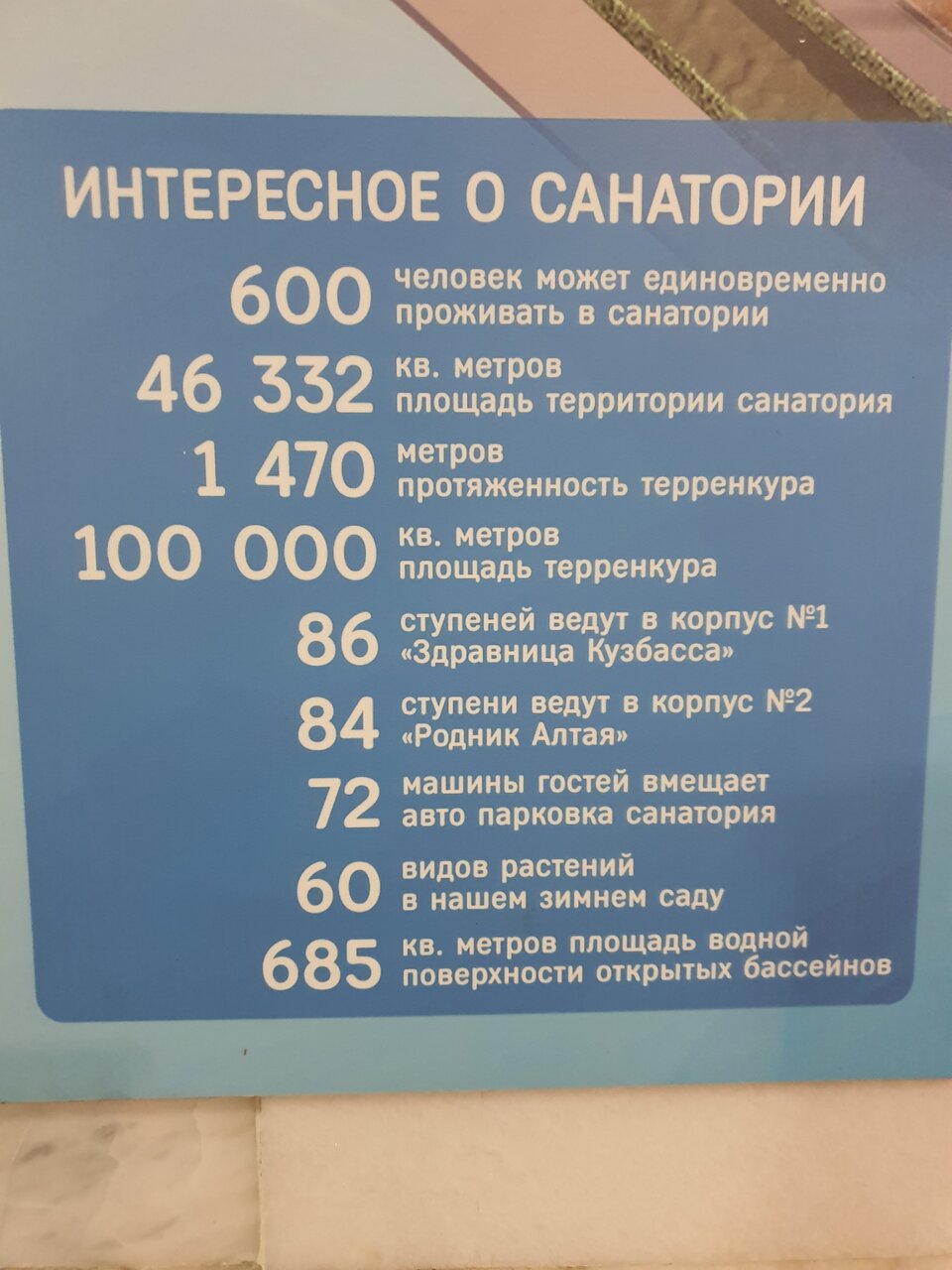 Гостиница Родник Алтая Белокуриха-204